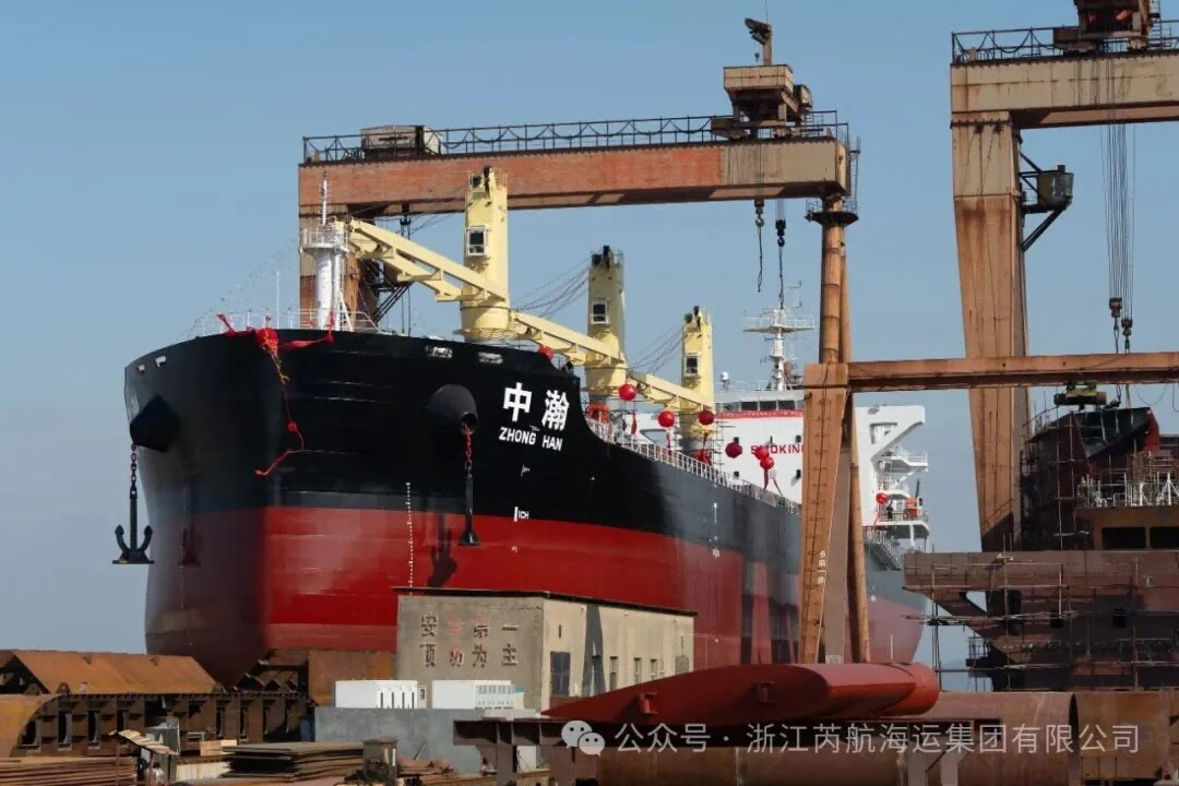 热烈祝贺2025年我司第三条“中瀚”轮顺利吉水