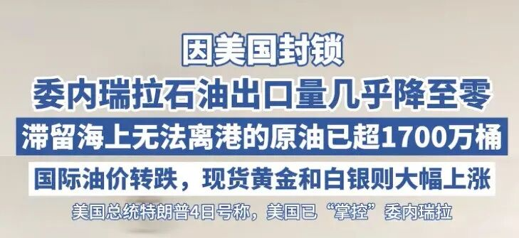 撞完就跑？一船只被撞沉没，20人遇险！……每天三分钟，知晓航运事--1月12日