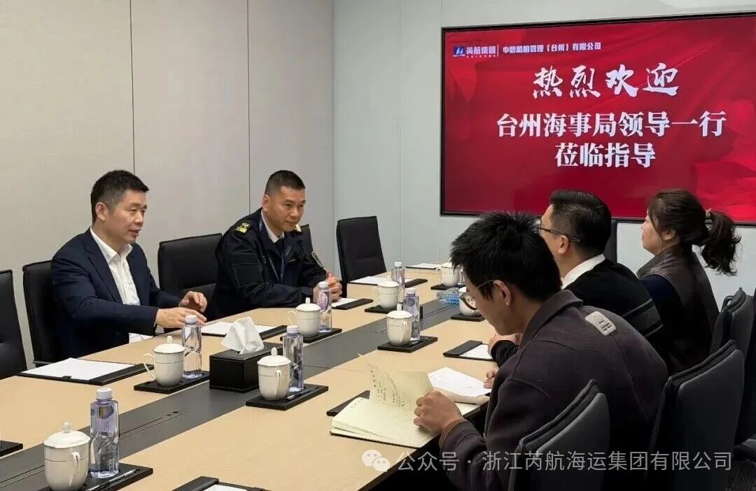 台州海事局局长一行莅临我司调研走访