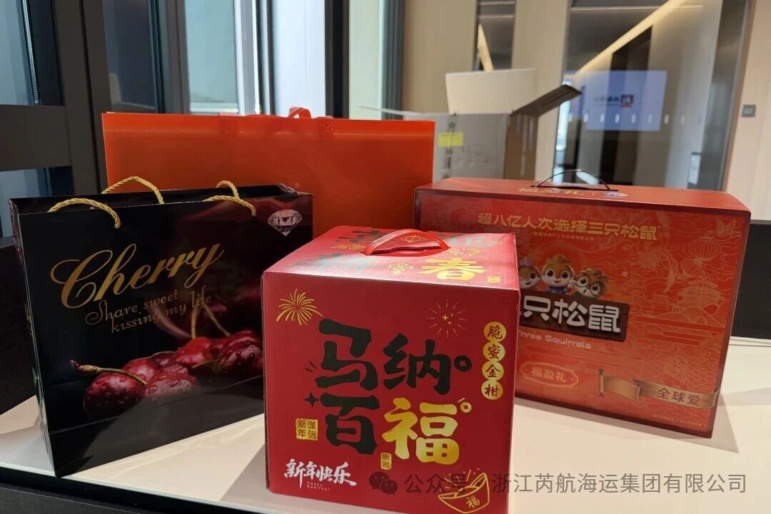 暖心好礼，情满新春——2026年芮航集团年货福利暖心发放！