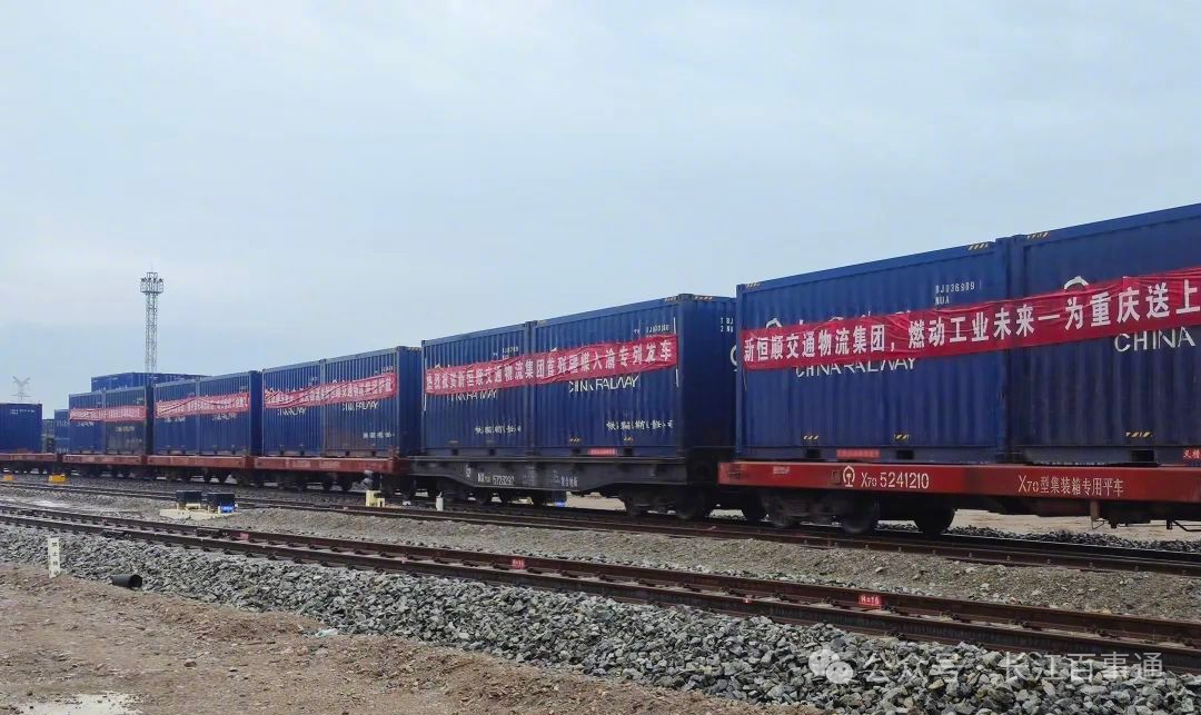 疆煤直抵湖南！新通道贯通，重庆到岳阳运煤船要“失业”？下水货更少了？……