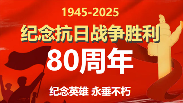 见证国之盛事，凝聚奋进力量——浙江芮航海运集团组织观看阅兵仪式